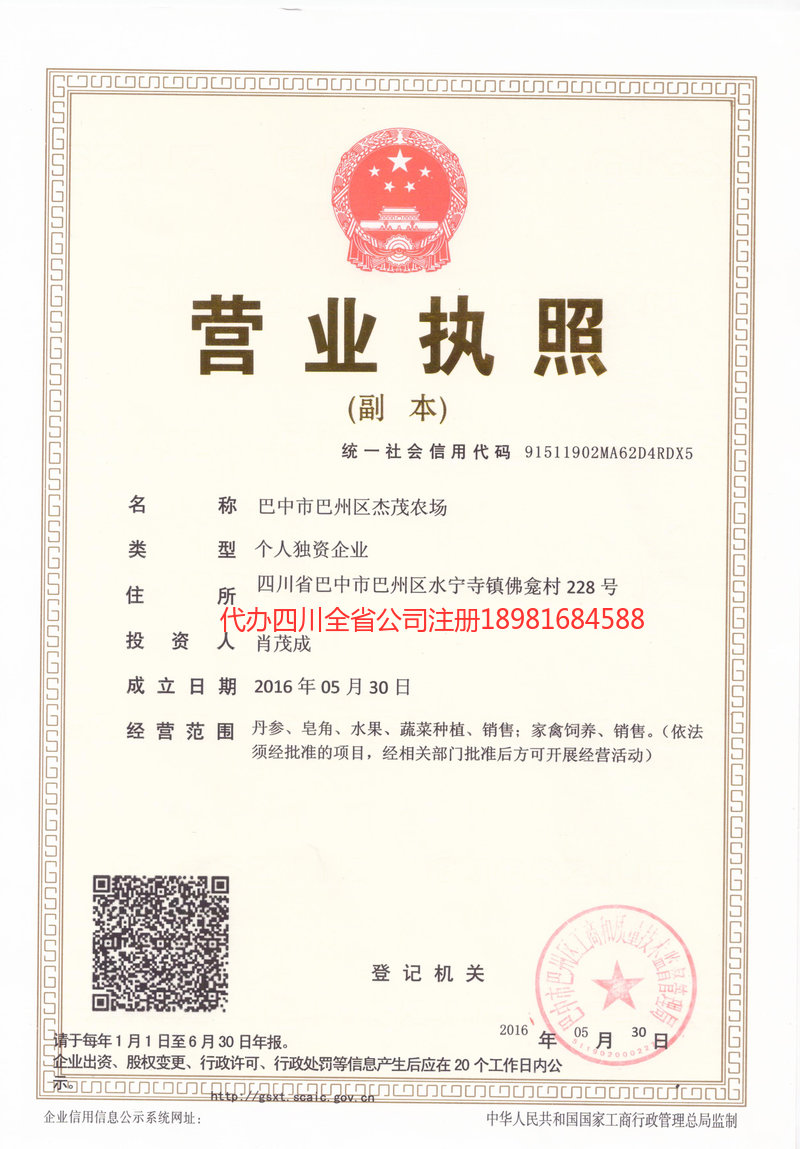 桂平桂平杰茂农场