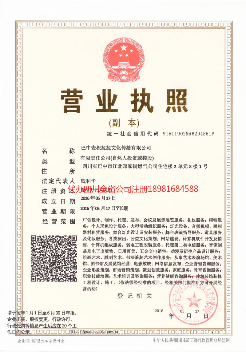 桂平桂平麦j积拉拉文化传播有限公司