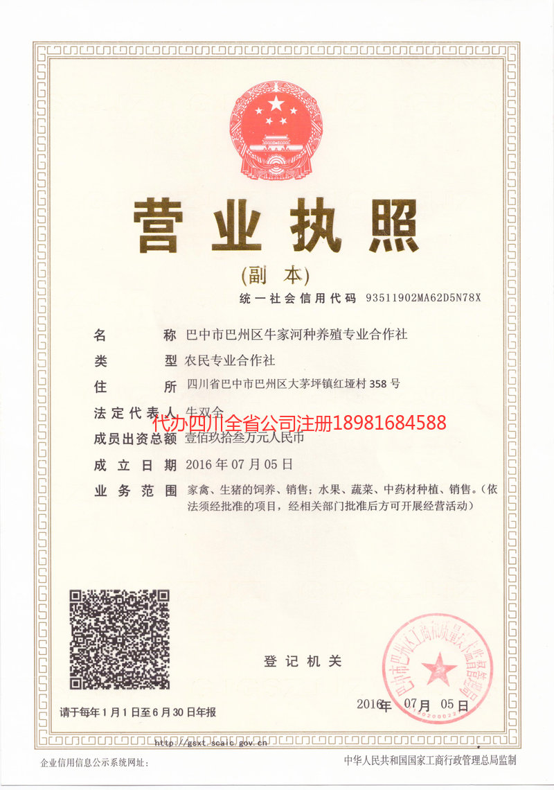 桂平桂平牛家河种养殖专业合作社