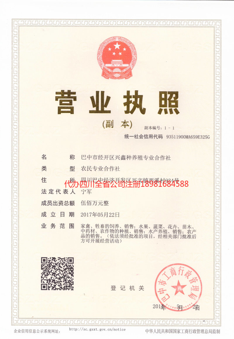 桂平桂平兴鑫种养殖专业合作社