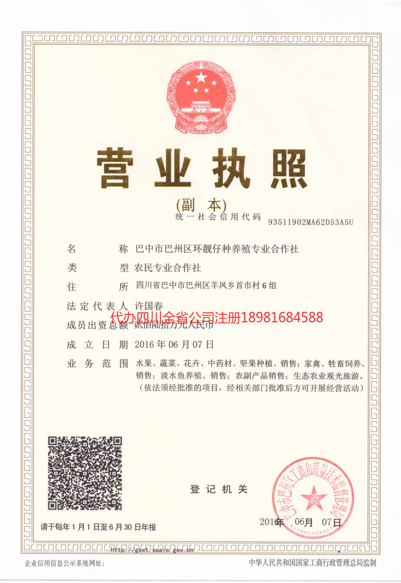 桂平桂平环靓仔种养殖专业合作社